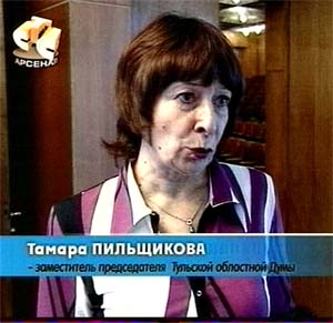 Тамара Пильщикова: «Не знаю порой: то ли на встречу с Борисом Грызловым поехать, то ли в Думе находиться».