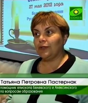 Татьяна Постернак